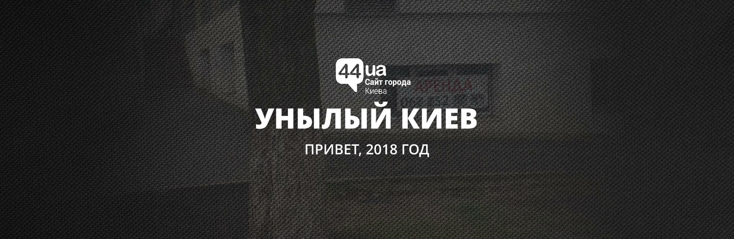 : 44.ua